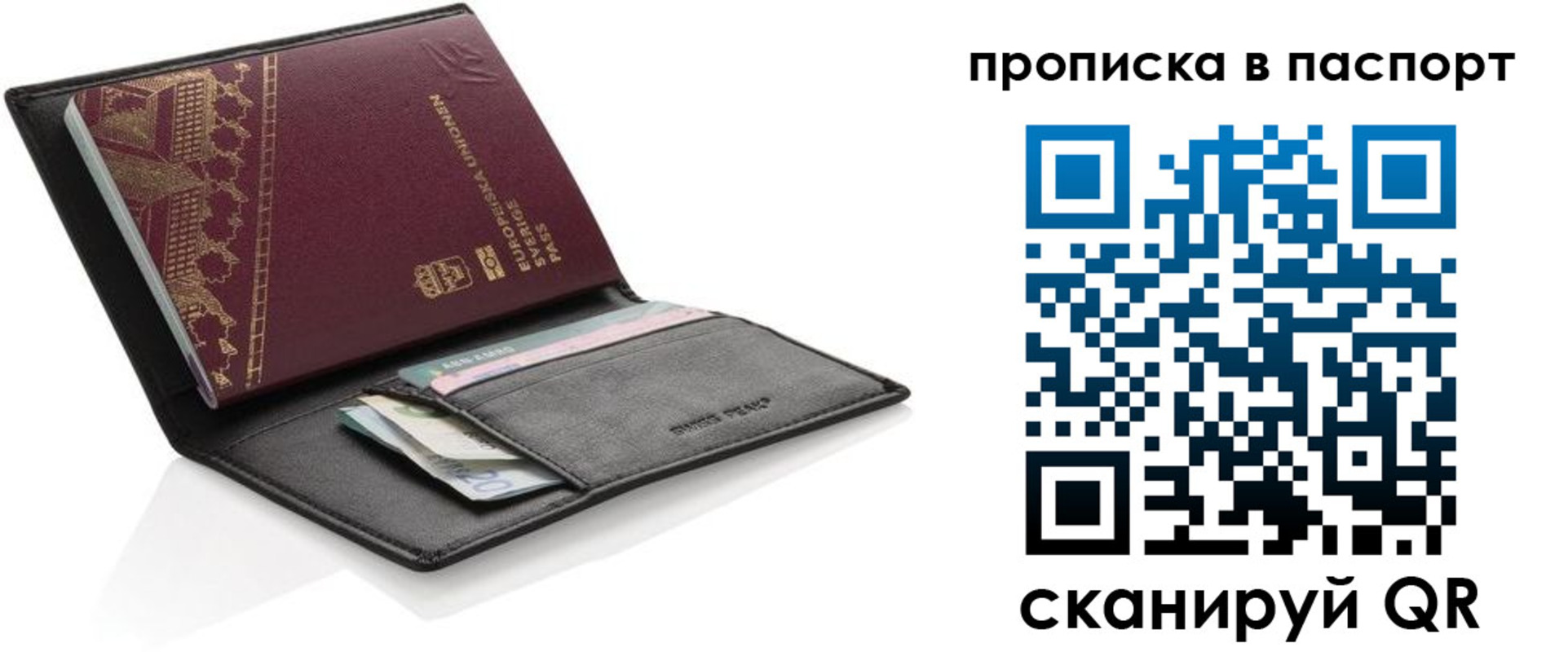 регистрация в Россоши