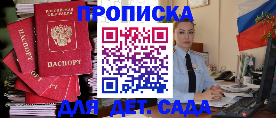 прописка в квартире в Россоши