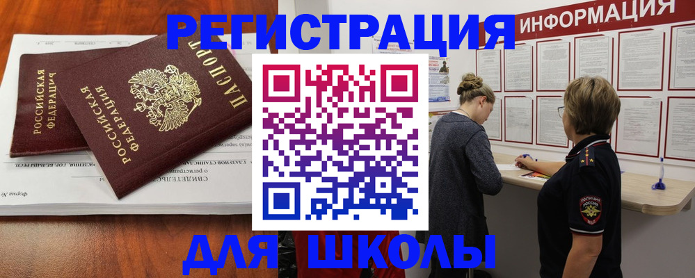 регистрация для дет. сада в Россоши