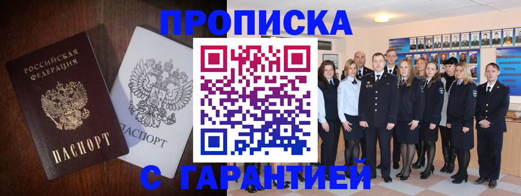 миграционный учет в Россоши