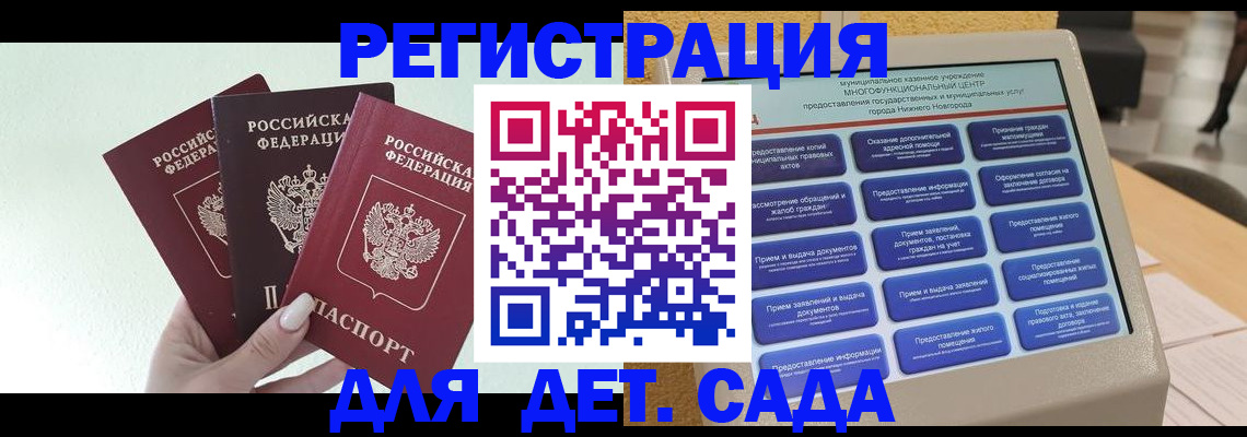 временная регистрация поиск в Россоши